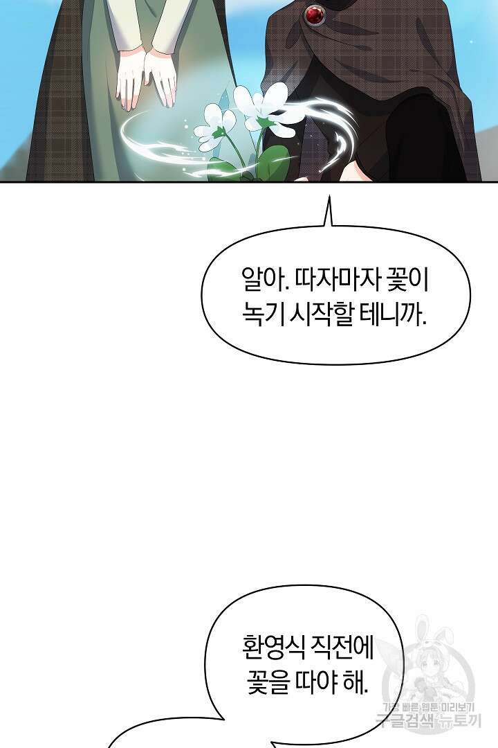 시한부 남편이 이혼을 거부한다 15화 65