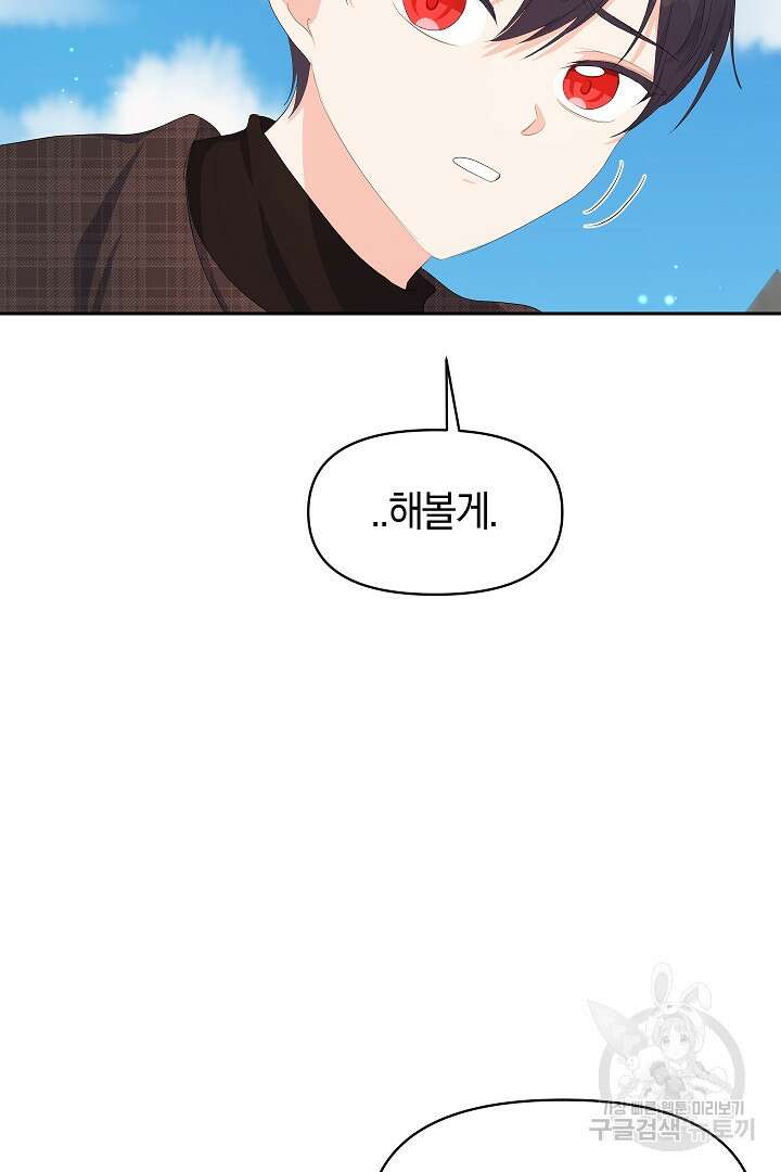 시한부 남편이 이혼을 거부한다 15화 67