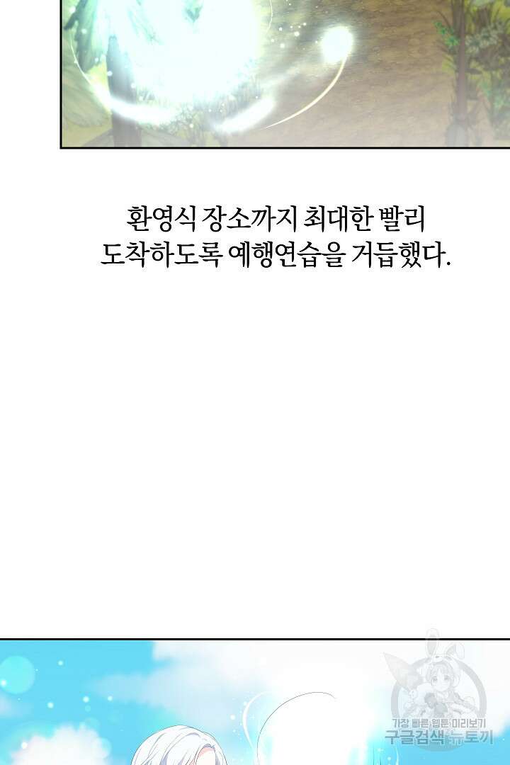 시한부 남편이 이혼을 거부한다 15화 73