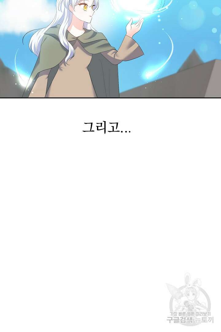 시한부 남편이 이혼을 거부한다 15화 74