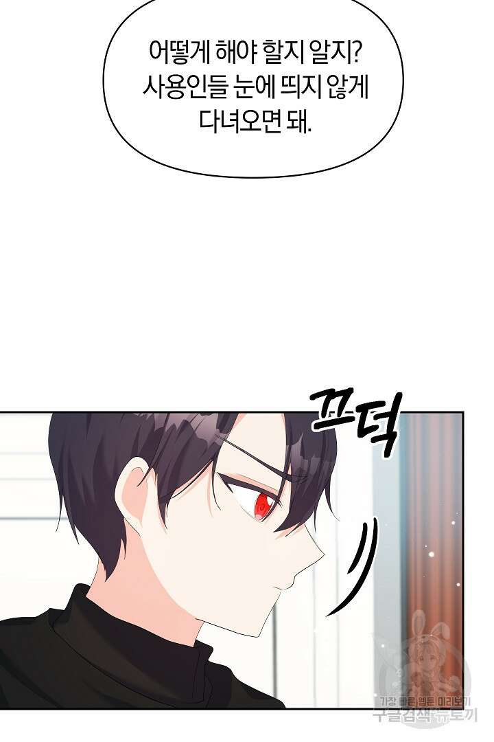 시한부 남편이 이혼을 거부한다 15화 79
