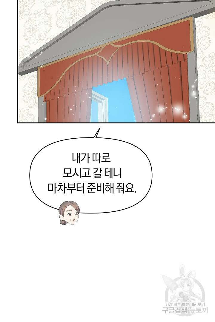 시한부 남편이 이혼을 거부한다 15화 83
