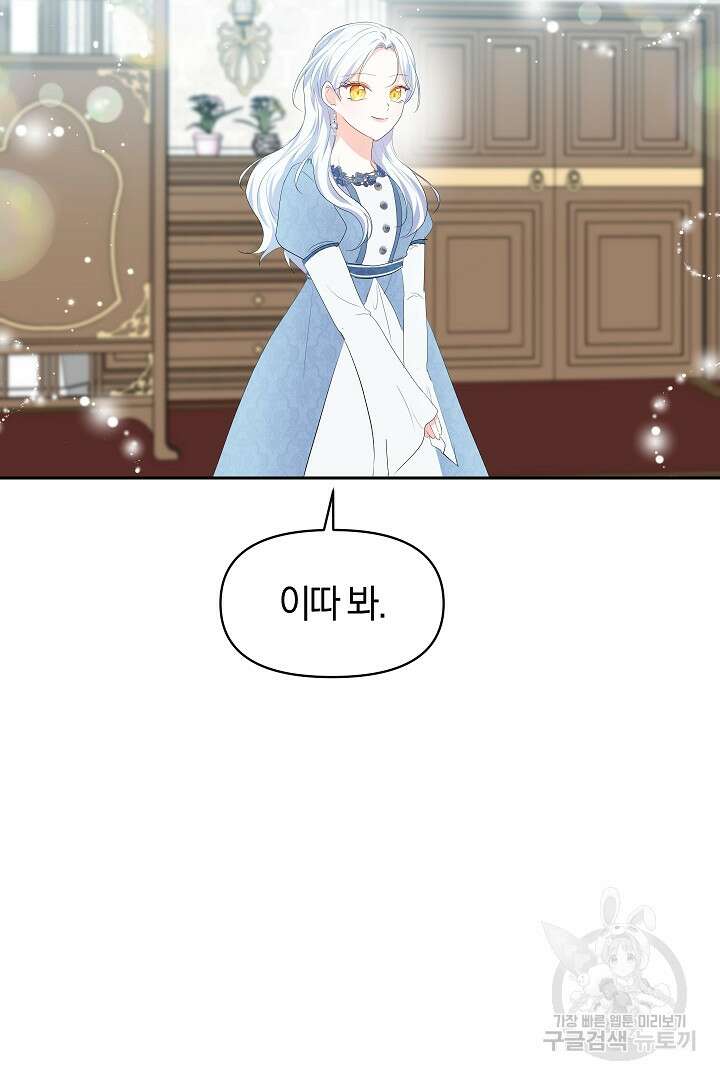시한부 남편이 이혼을 거부한다 15화 86