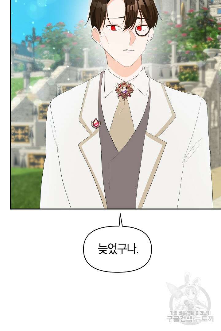 시한부 남편이 이혼을 거부한다 15화 91