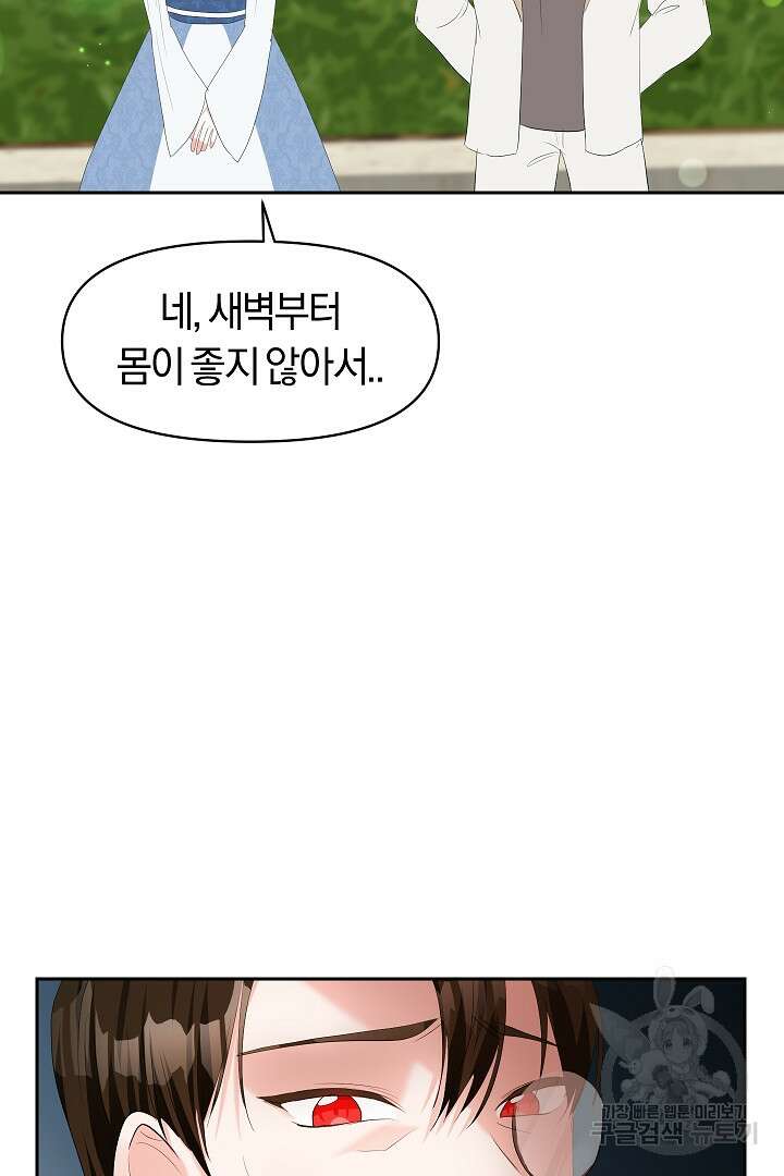 시한부 남편이 이혼을 거부한다 15화 94