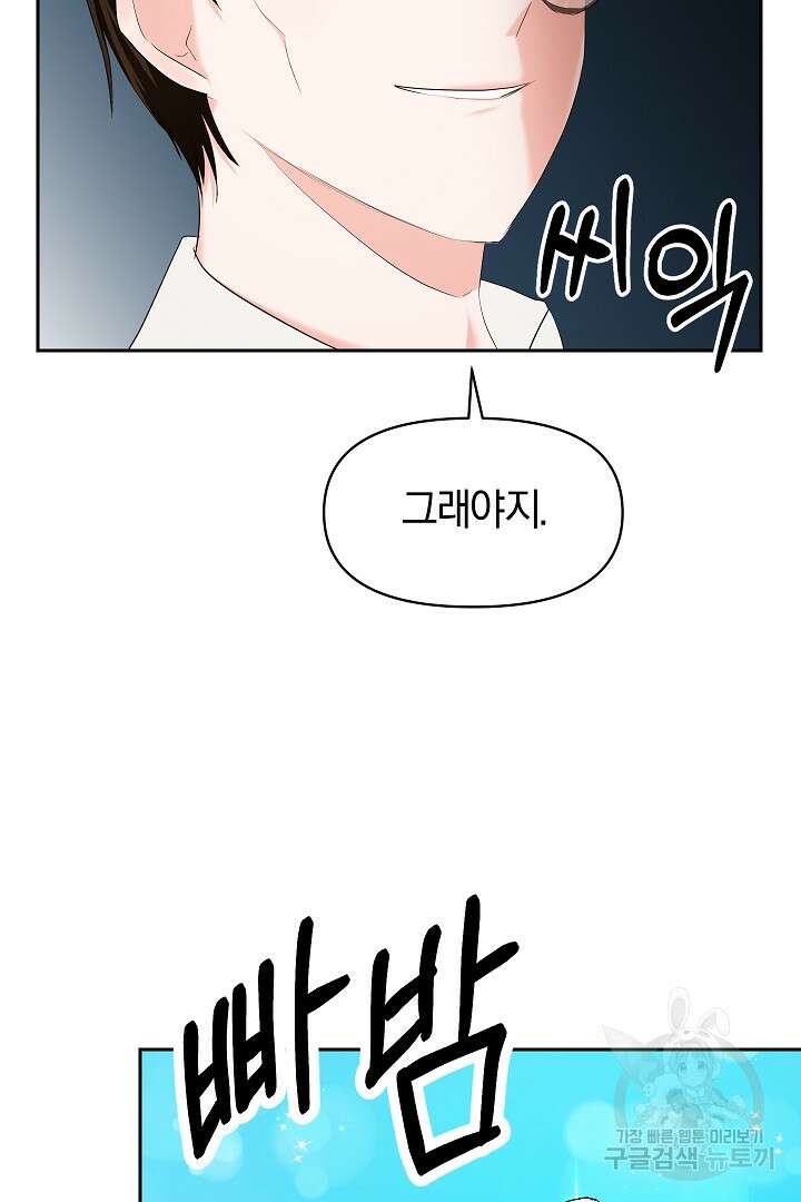 시한부 남편이 이혼을 거부한다 15화 95