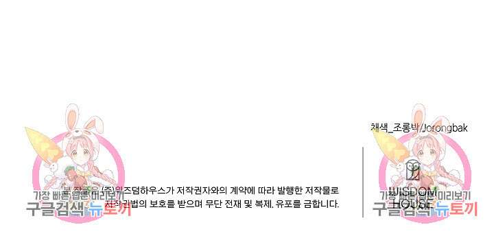 시한부 남편이 이혼을 거부한다 15화 104