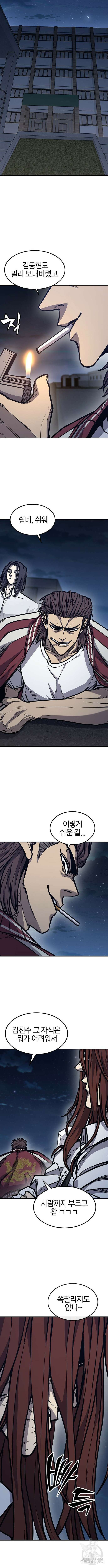 헥토파스칼 39화 3