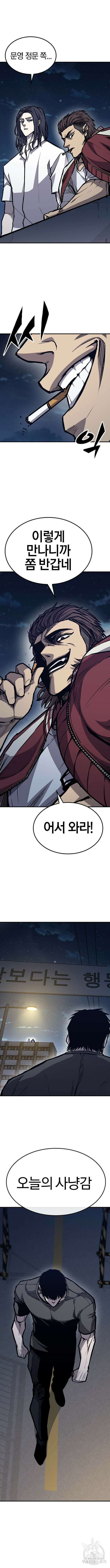 헥토파스칼 39화 4