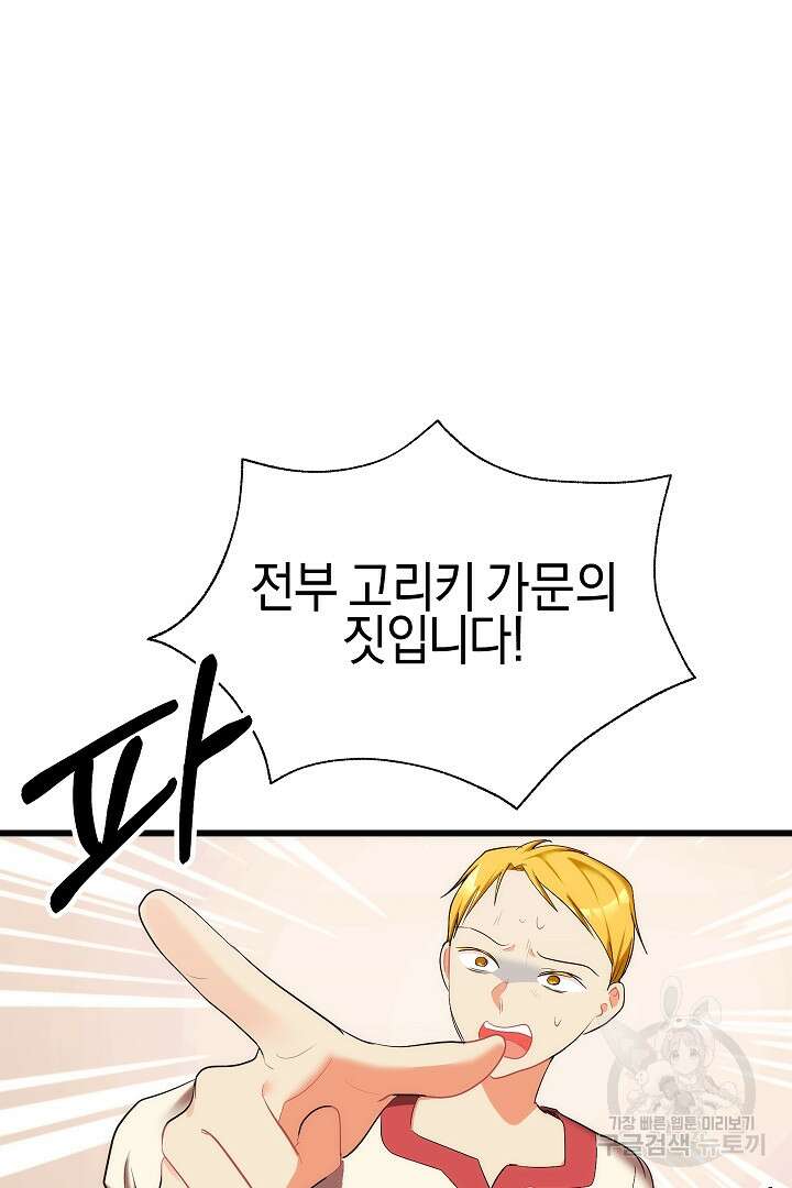 시한부 남편이 이혼을 거부한다 27화 2