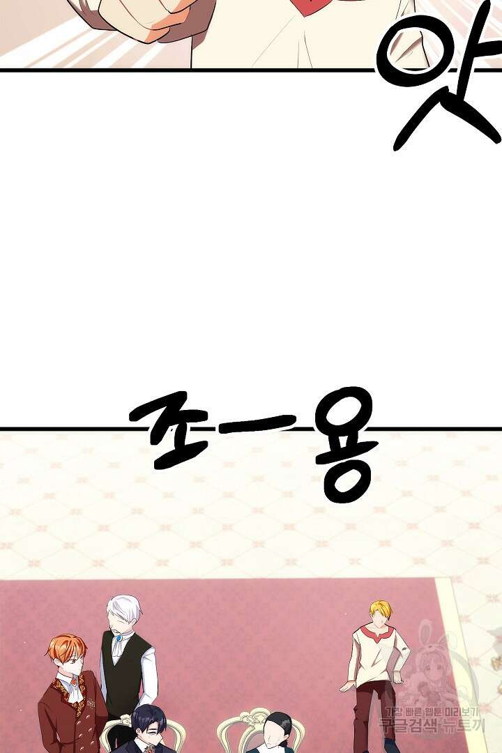 시한부 남편이 이혼을 거부한다 27화 3