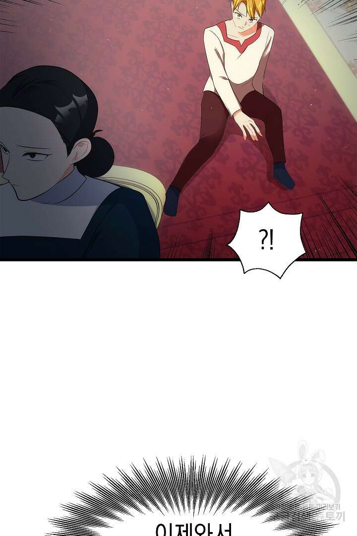 시한부 남편이 이혼을 거부한다 27화 7