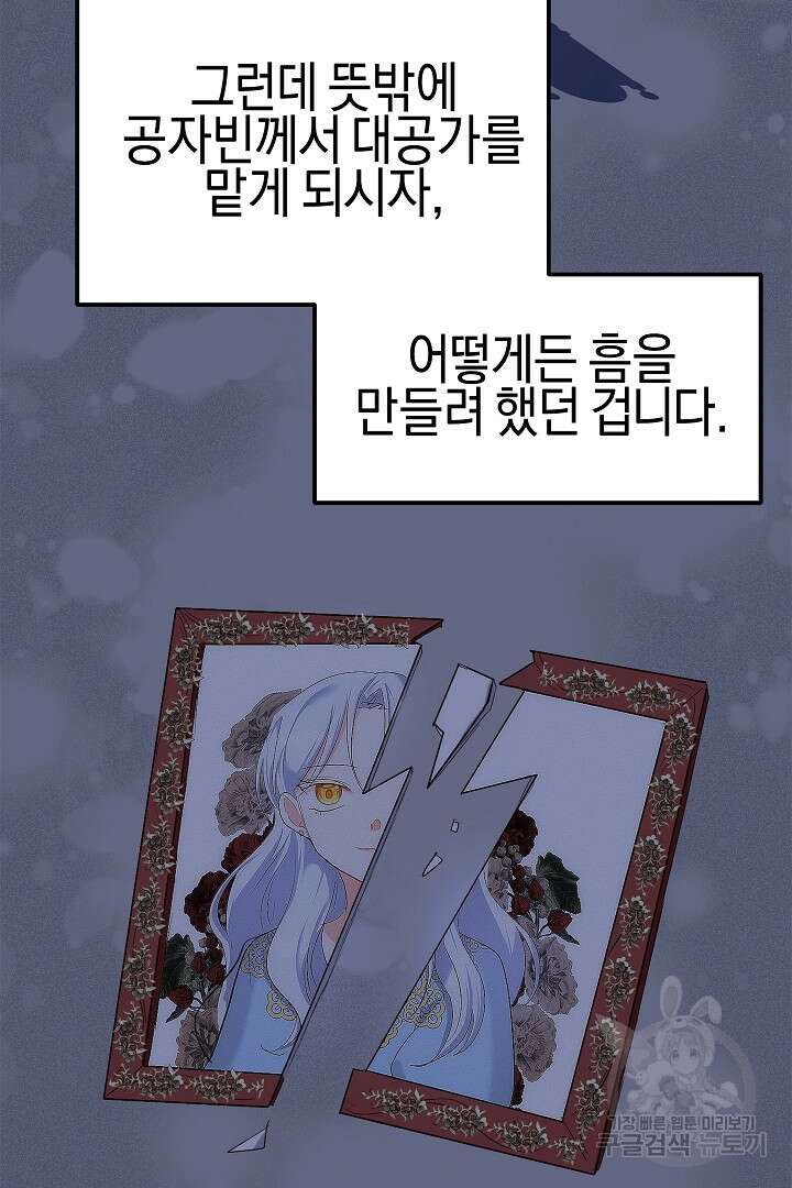 시한부 남편이 이혼을 거부한다 27화 10