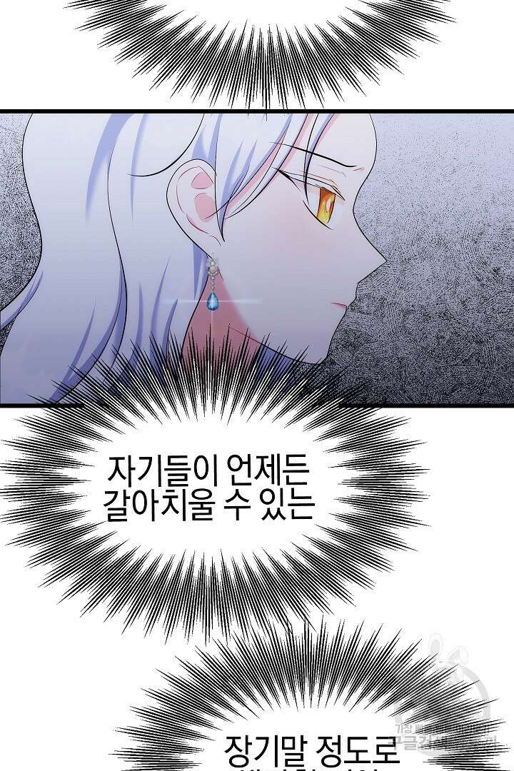 시한부 남편이 이혼을 거부한다 27화 13