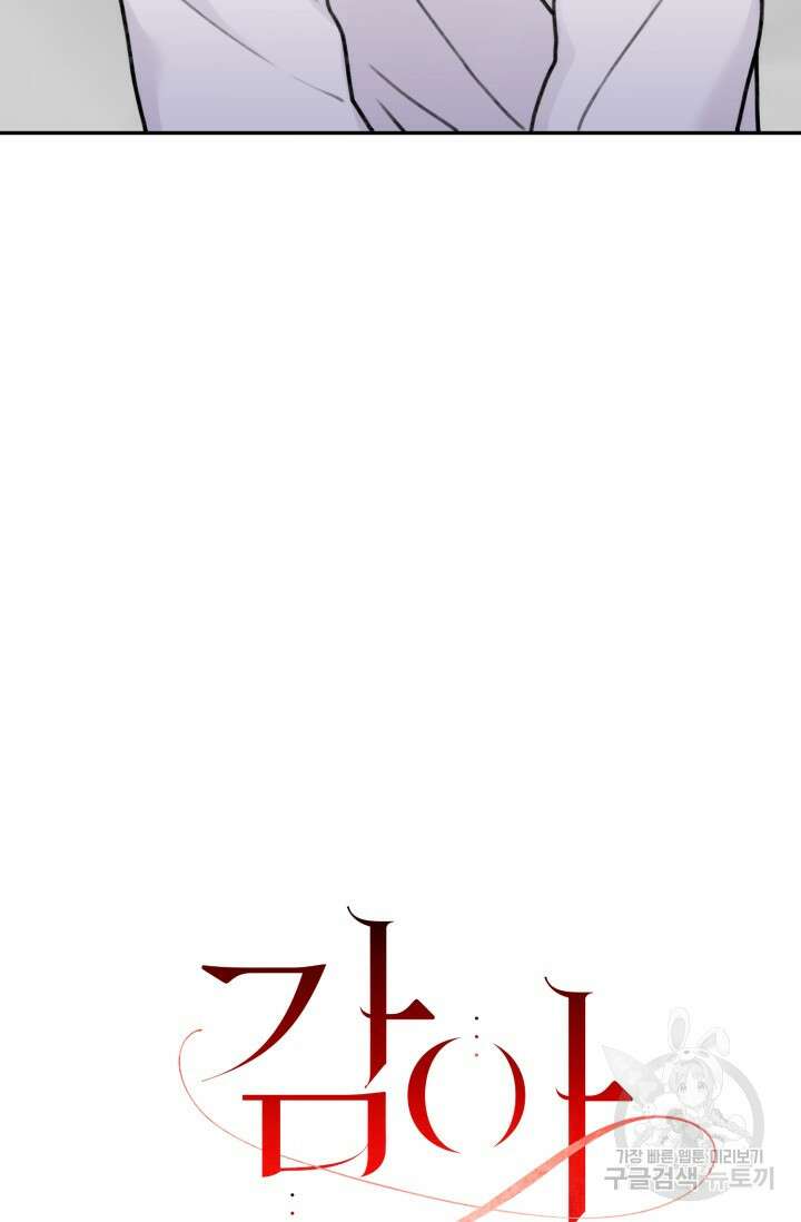감아 2화 5