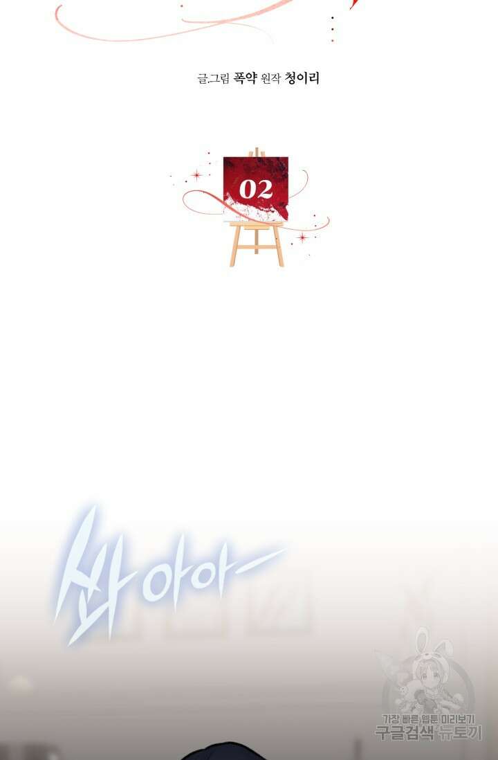 감아 2화 6