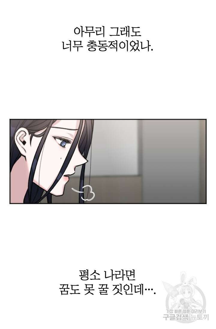 감아 2화 8