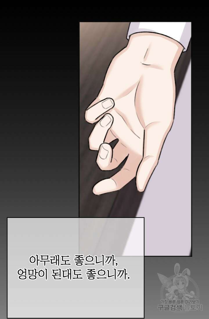 감아 2화 10