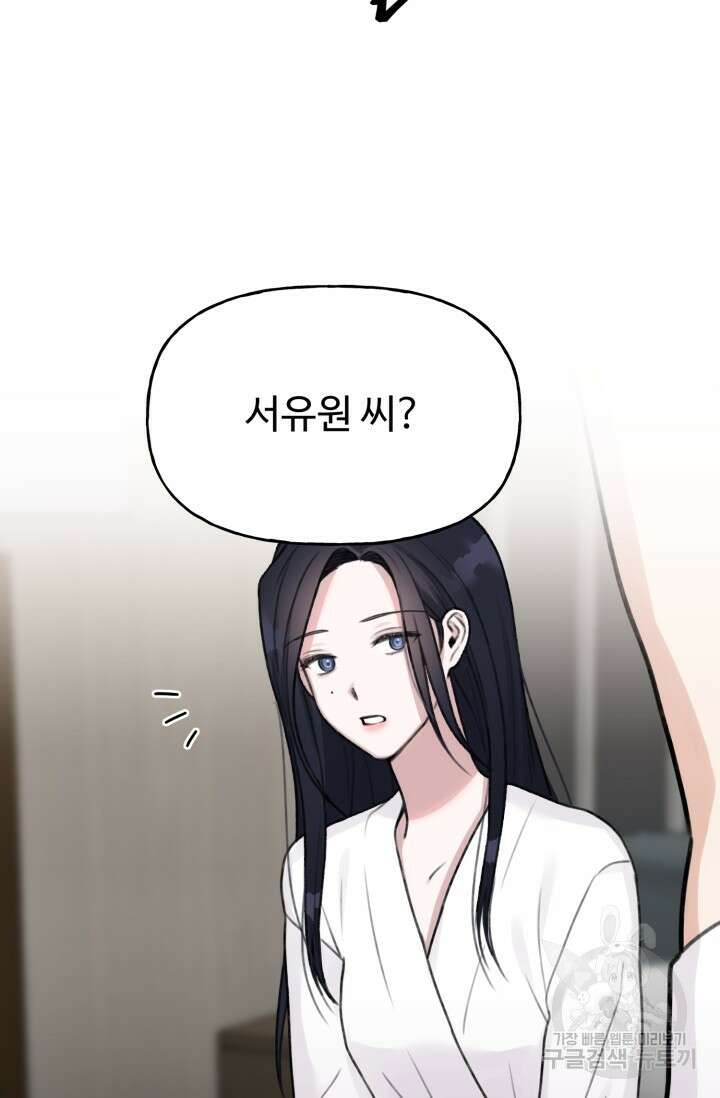 감아 2화 14