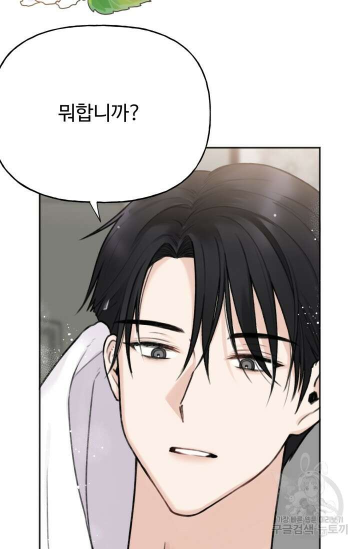 감아 2화 17