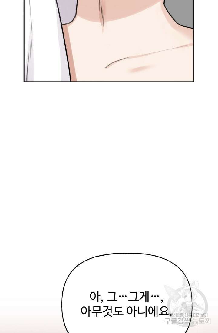 감아 2화 18