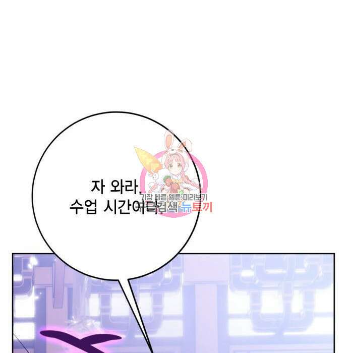 리턴 투 플레이어 117화 1