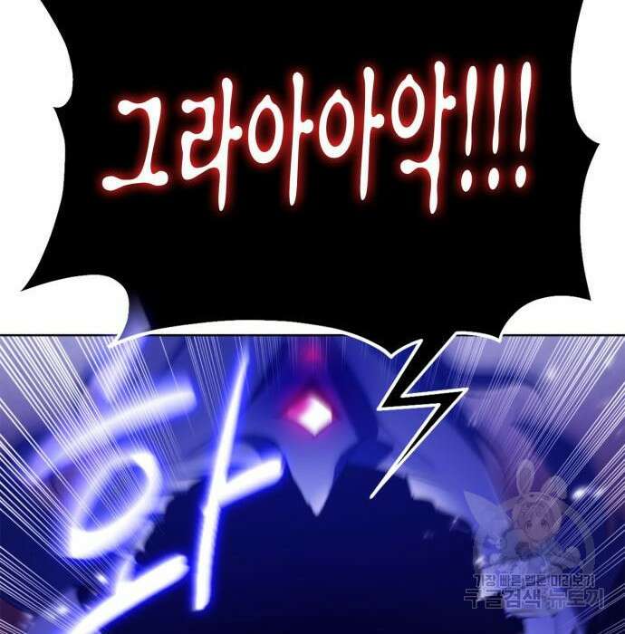 리턴 투 플레이어 117화 4