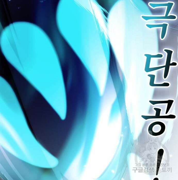 리턴 투 플레이어 117화 14
