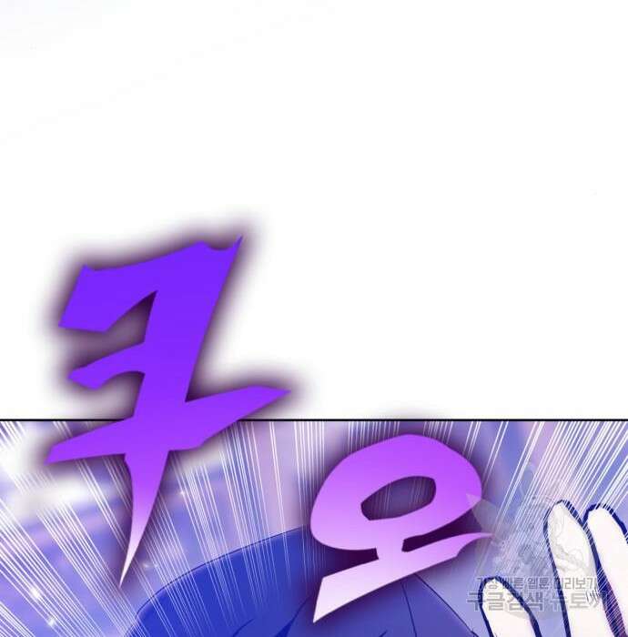 리턴 투 플레이어 117화 16