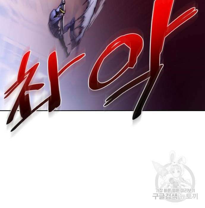 리턴 투 플레이어 117화 23