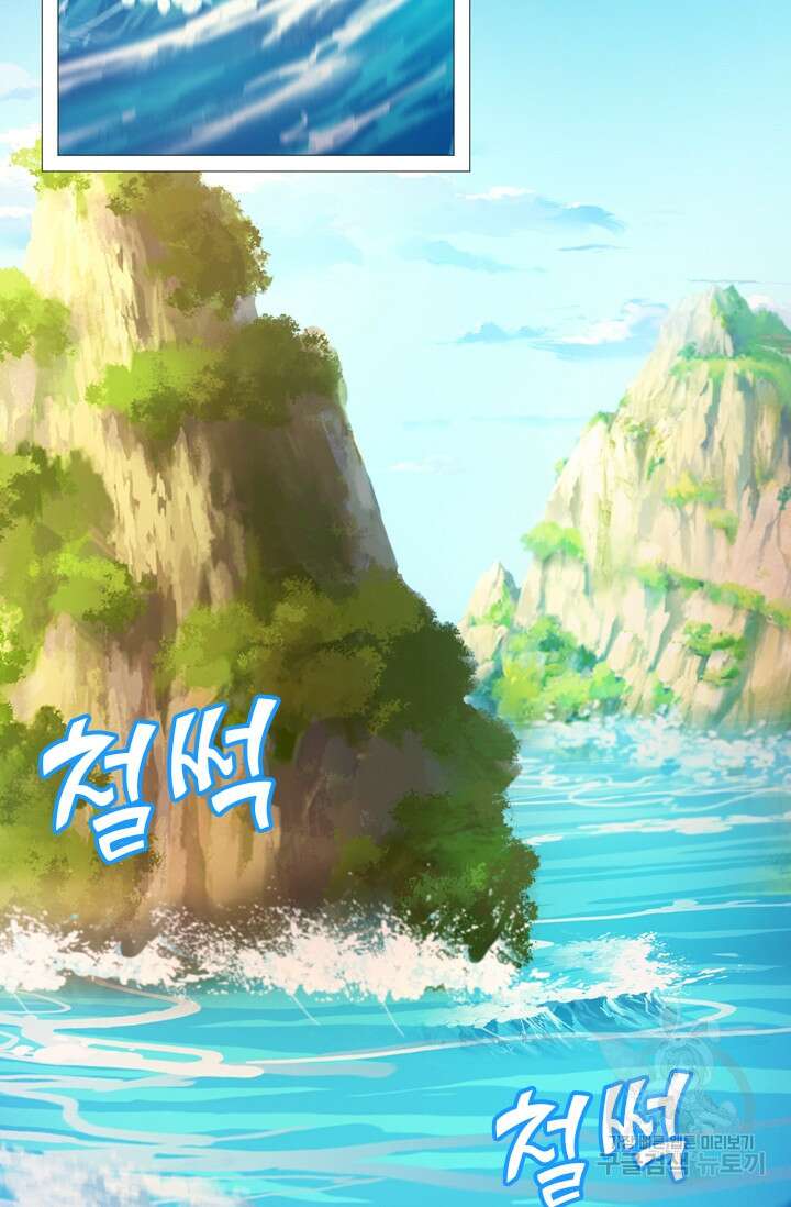 만고검신 시즌2 27화 2