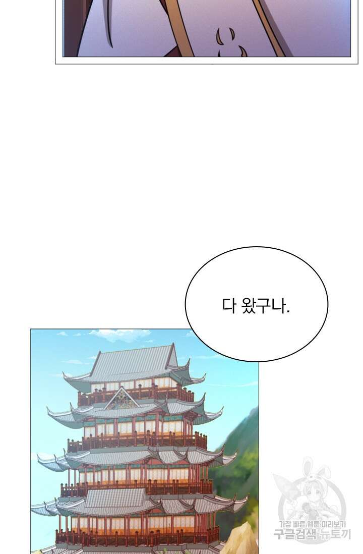 만고검신 시즌2 27화 4