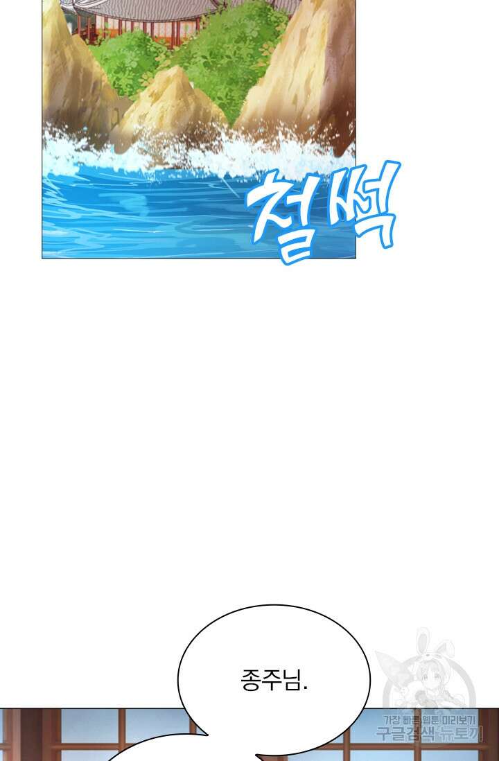 만고검신 시즌2 27화 5