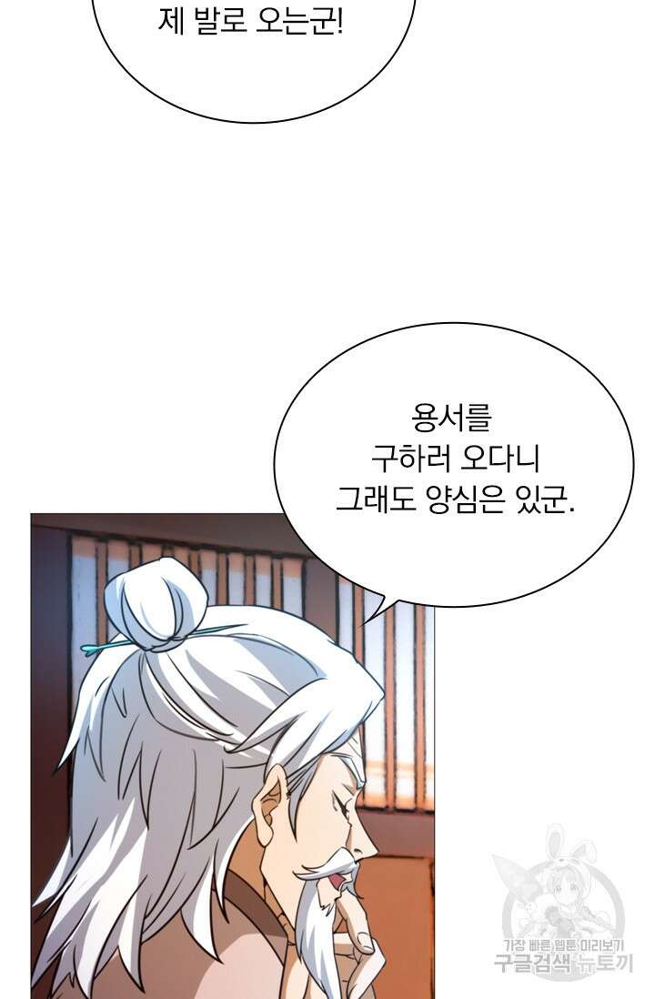 만고검신 시즌2 27화 7