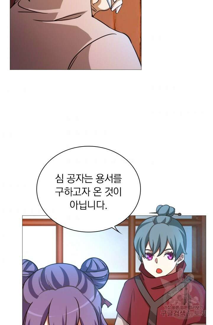 만고검신 시즌2 27화 8