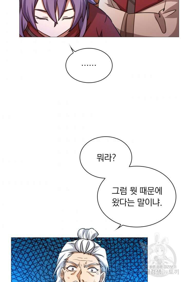 만고검신 시즌2 27화 9