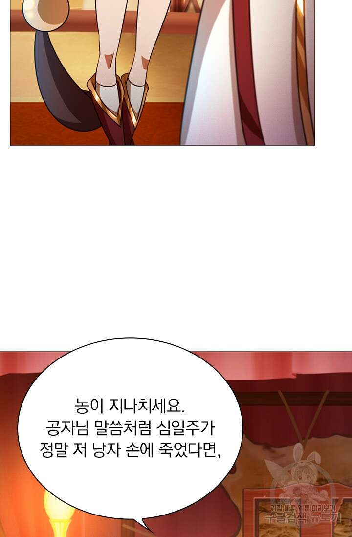 만고검신 시즌2 37화 3
