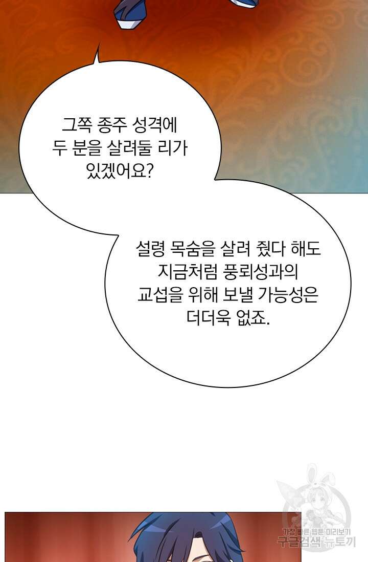 만고검신 시즌2 37화 5