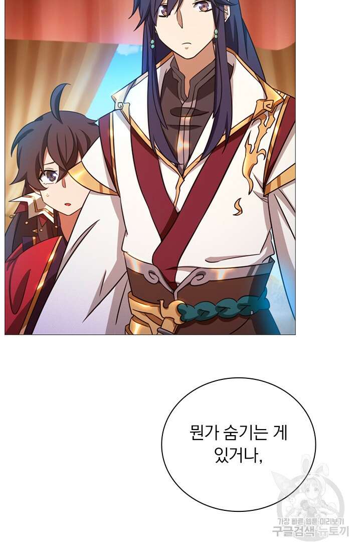 만고검신 시즌2 37화 6