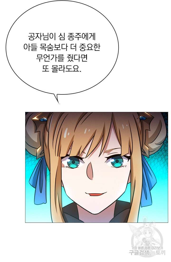 만고검신 시즌2 37화 7
