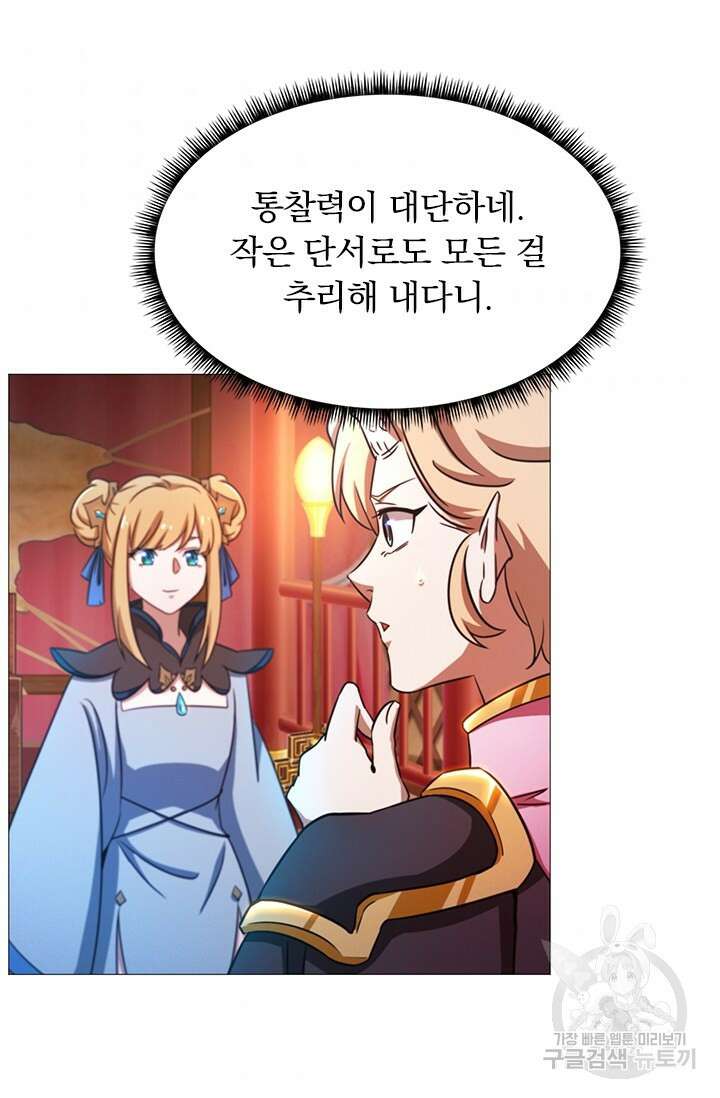 만고검신 시즌2 37화 8