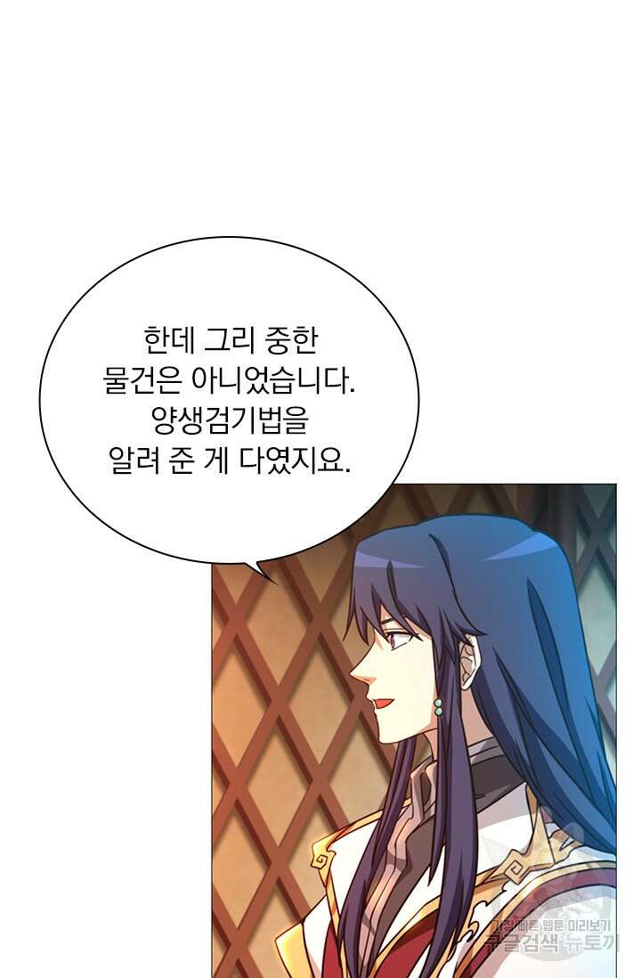 만고검신 시즌2 37화 10