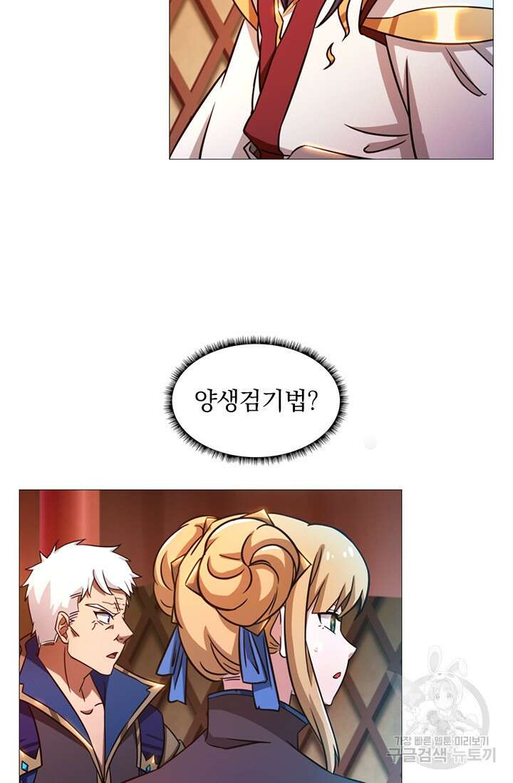 만고검신 시즌2 37화 11