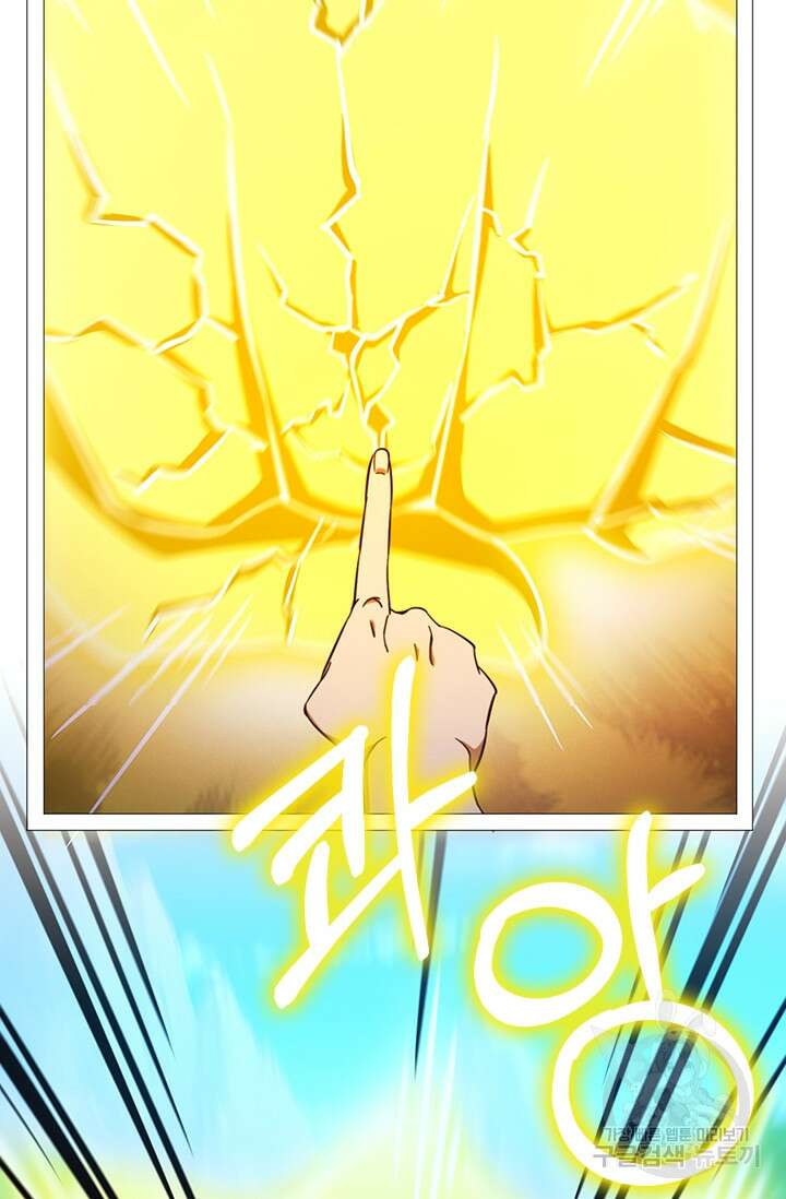 만고검신 시즌2 44화 7