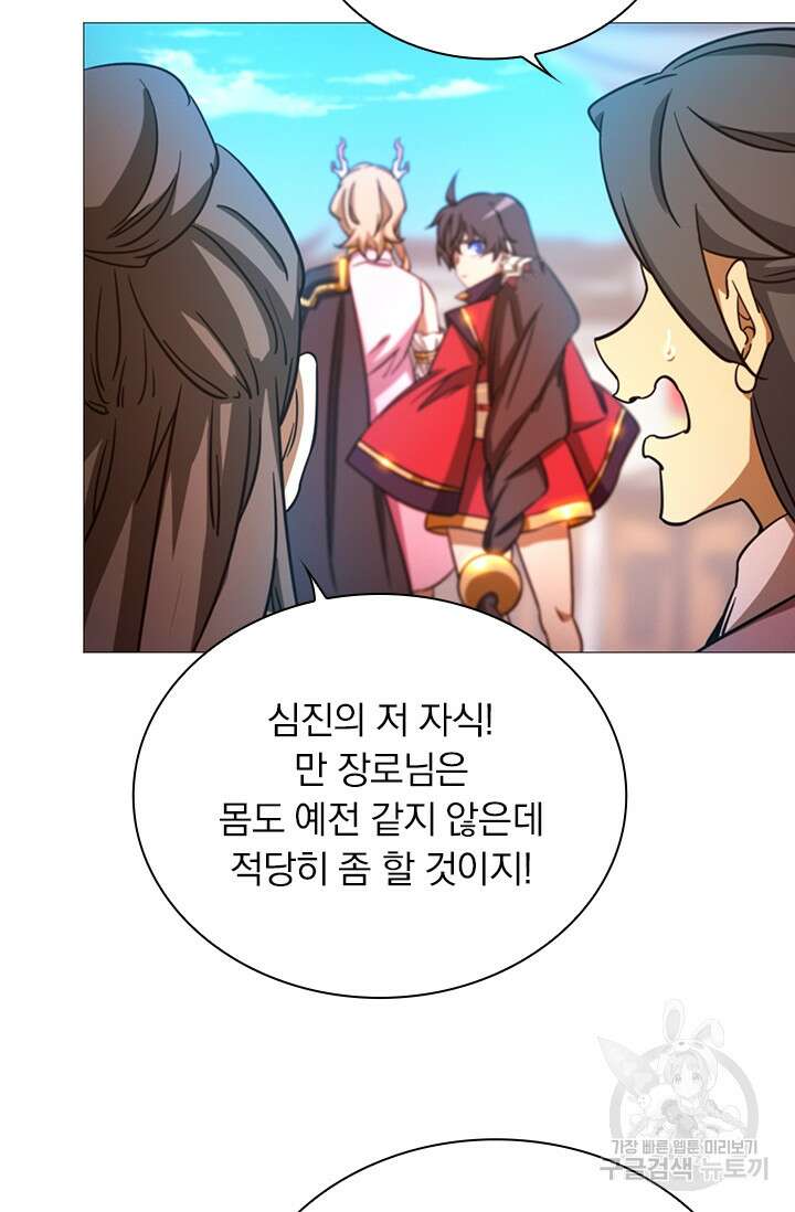 만고검신 시즌2 50화 2