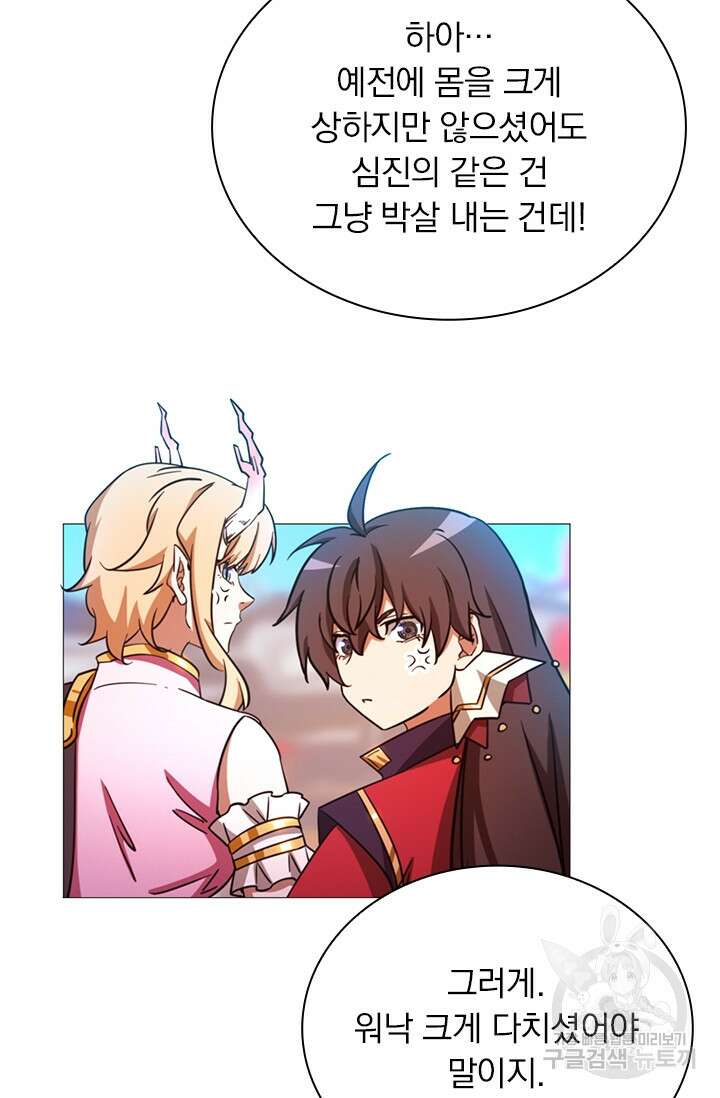만고검신 시즌2 50화 3