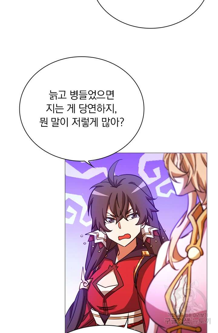 만고검신 시즌2 50화 4