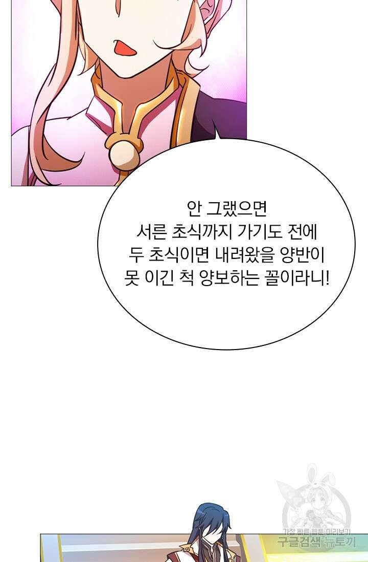 만고검신 시즌2 50화 6