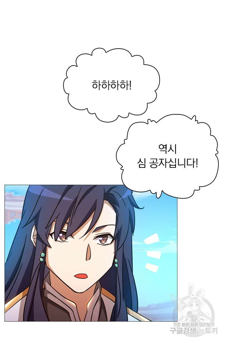 만고검신 시즌2 50화 8