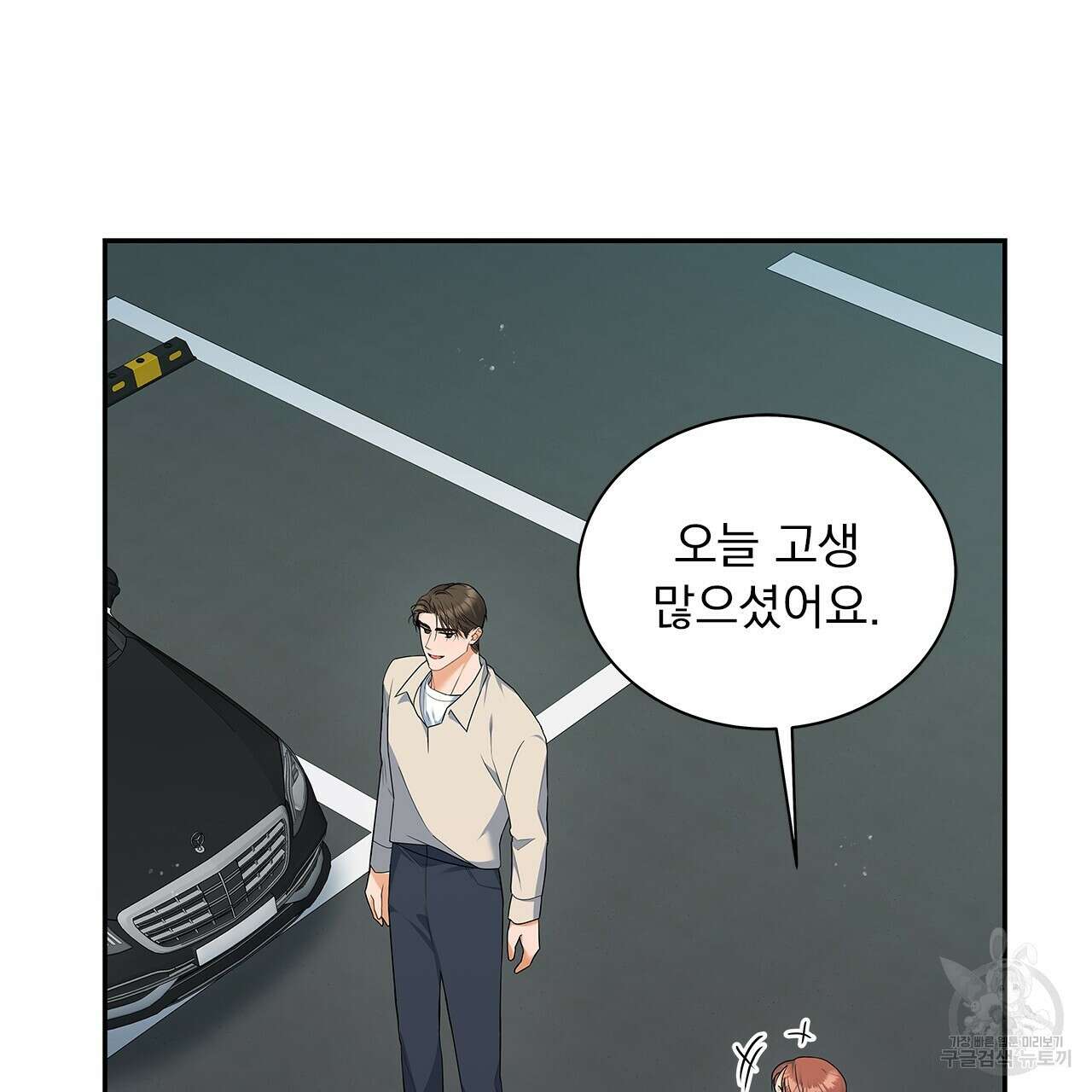 이오해 27화 3